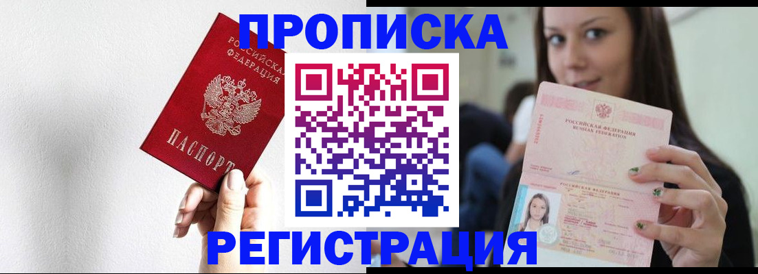 регистрация для дет. сада в Горно-Алтайске